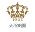 2025年澳门葡京网站博彩博彩单双（www.crowngambleszonezo